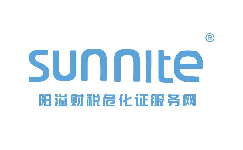 廣州各區(qū)?；C辦理_危險(xiǎn)化學(xué)品經(jīng)營(yíng)許可證代辦