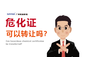 ?；C可以轉(zhuǎn)讓嗎？