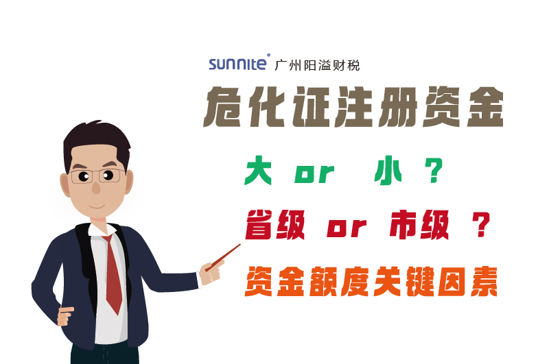 ?；C注冊(cè)資金因素