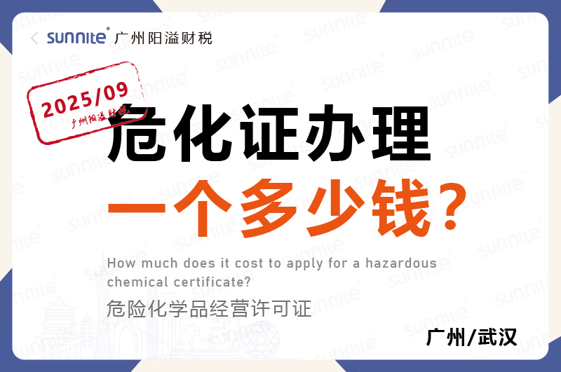 2025年9月份的?；C辦理一個(gè)多少錢