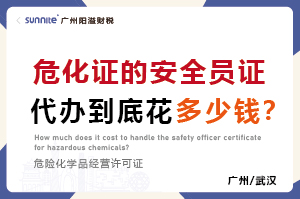 ?；C的安全員證代辦到底花多少錢？